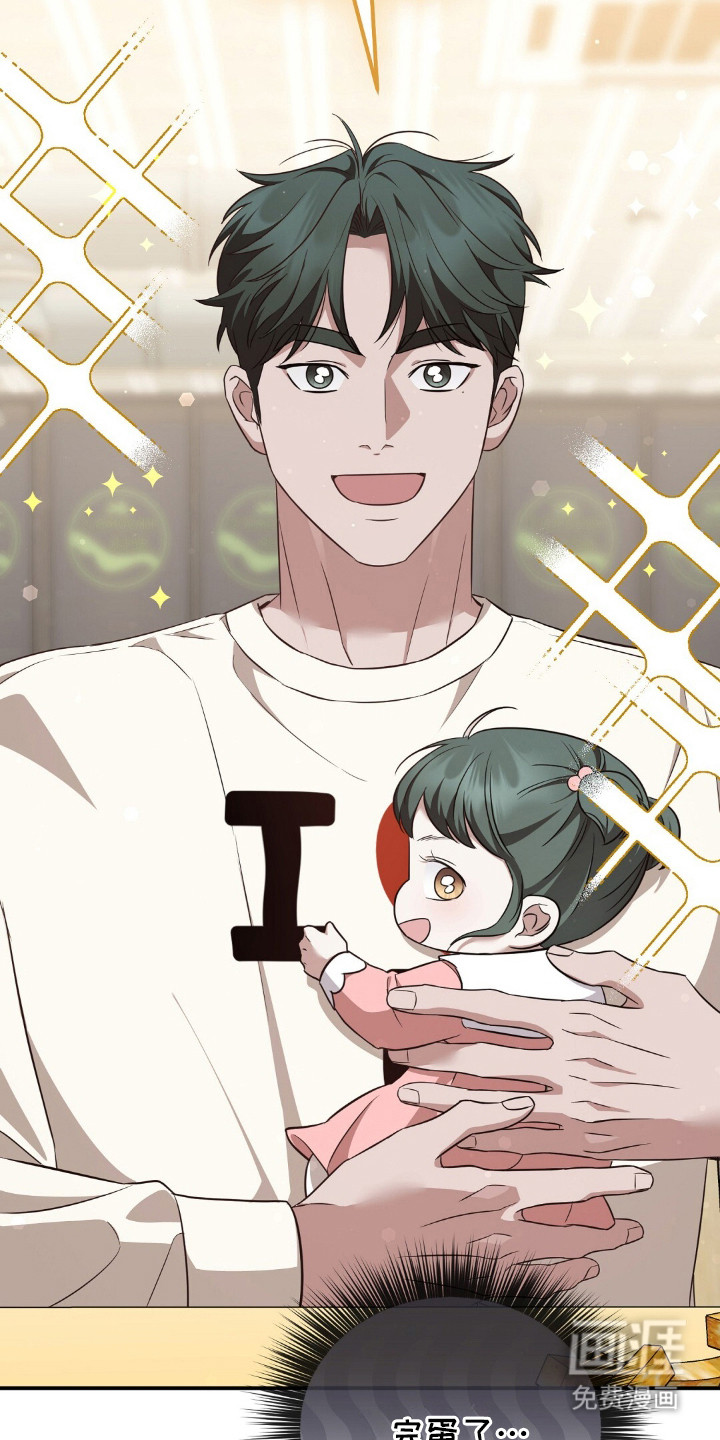 冤家恋爱脚本 第21话 第26页