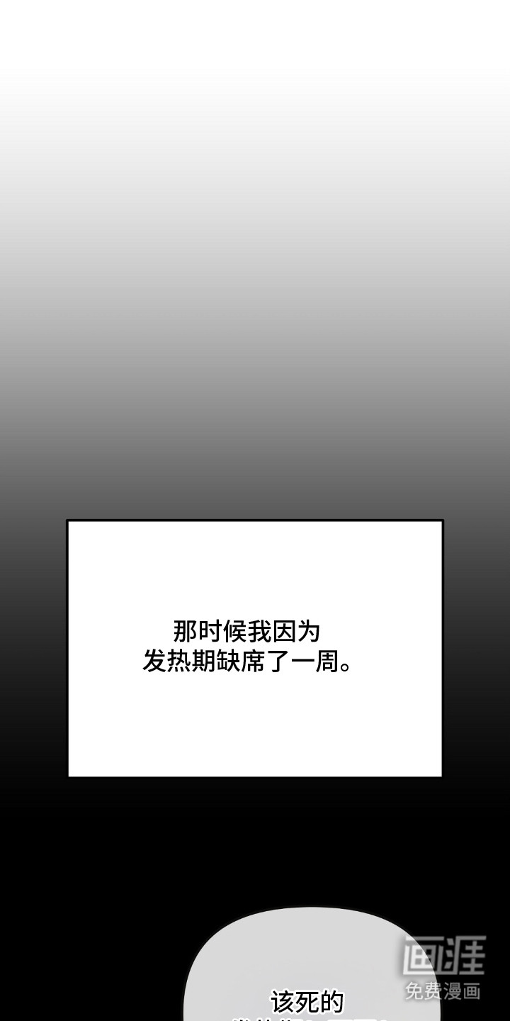 冤家恋爱脚本 第22话 第0页