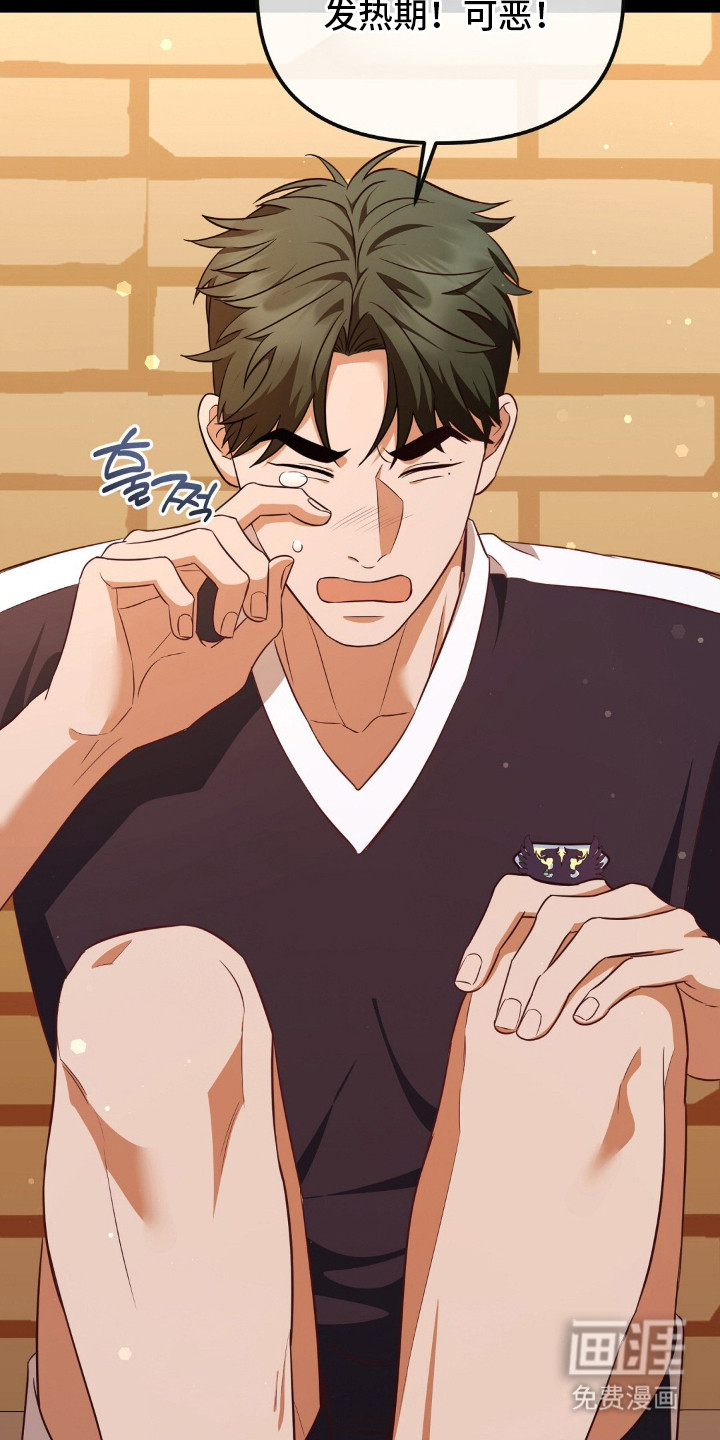 冤家恋爱脚本 第22话 第1页