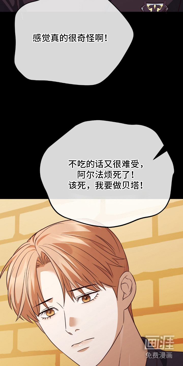 冤家恋爱脚本 第22话 第4页