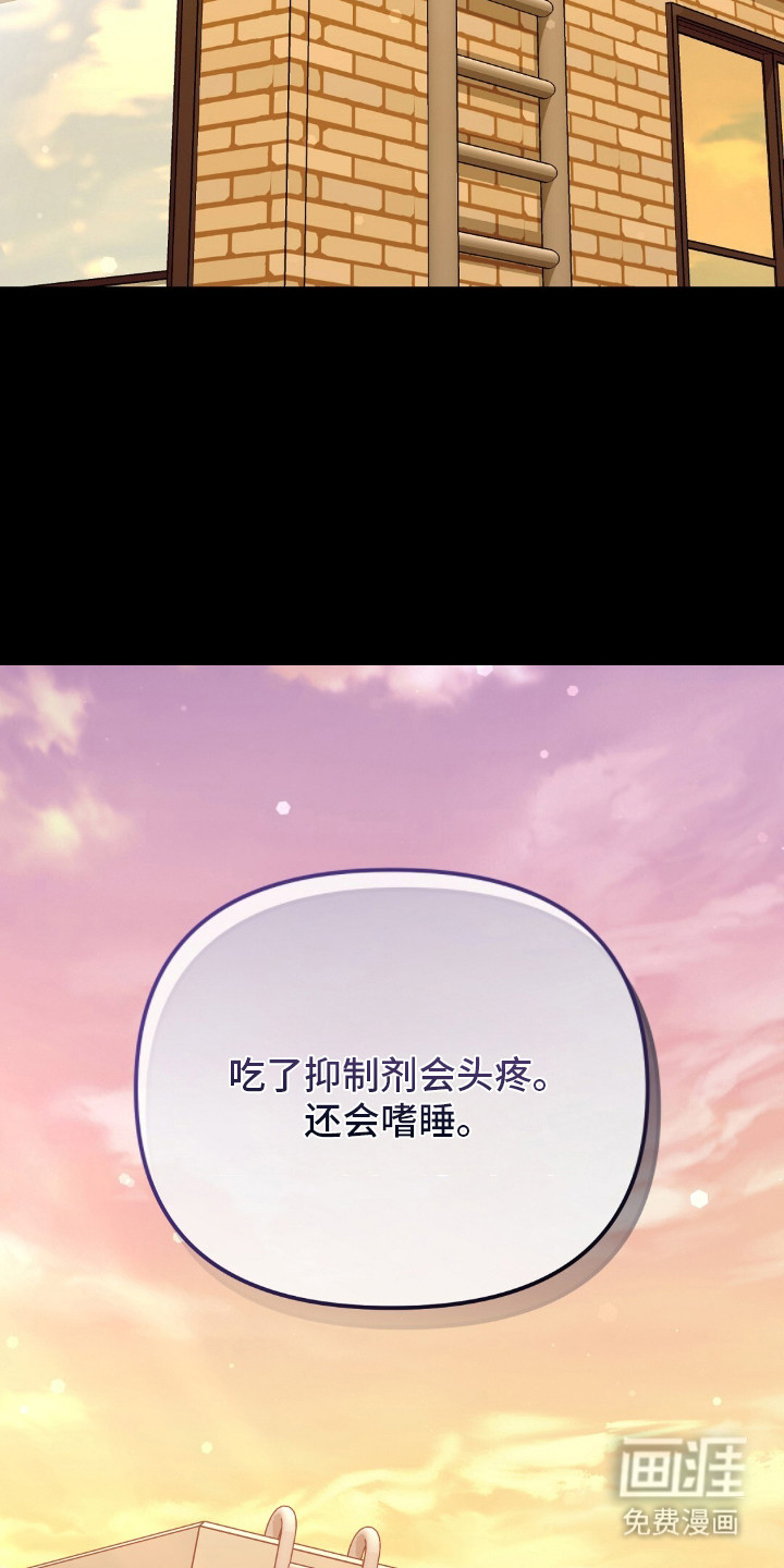 冤家恋爱脚本 第22话 第7页