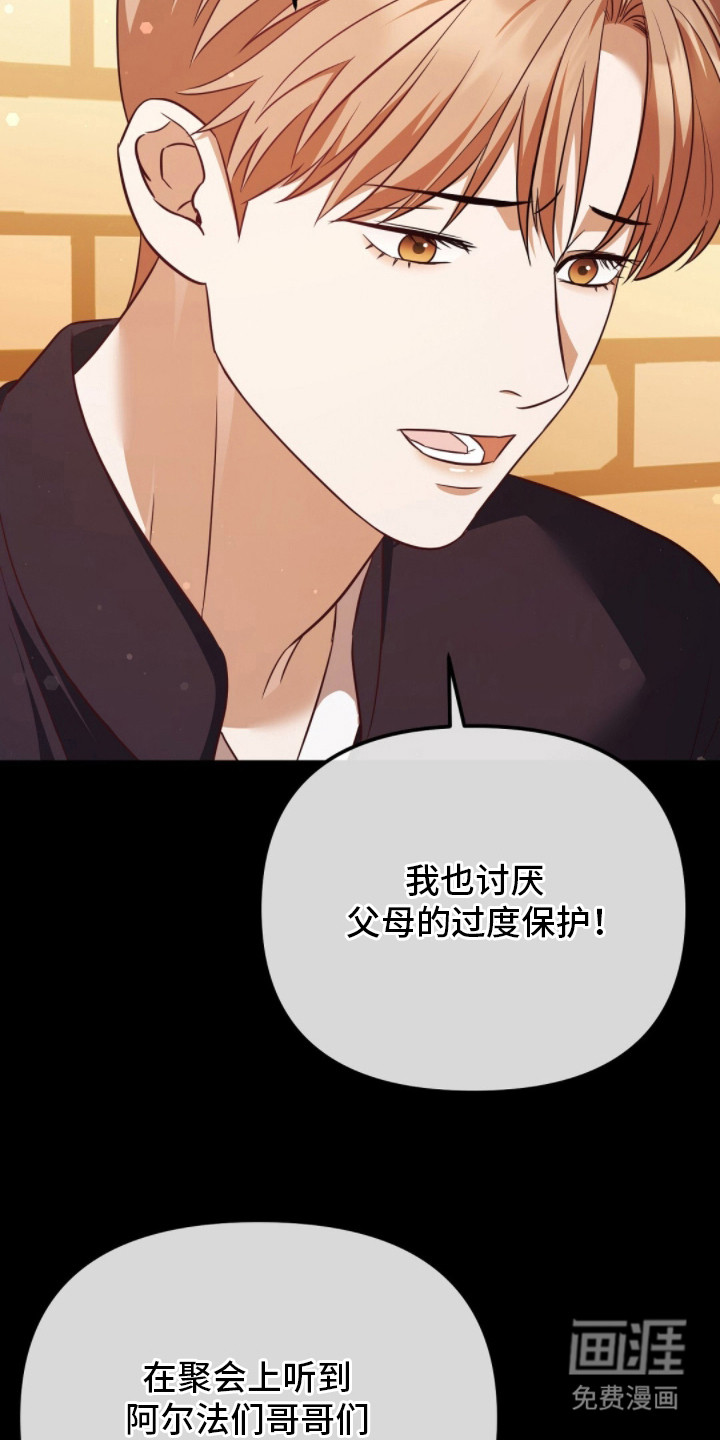 冤家恋爱脚本 第22话 第9页