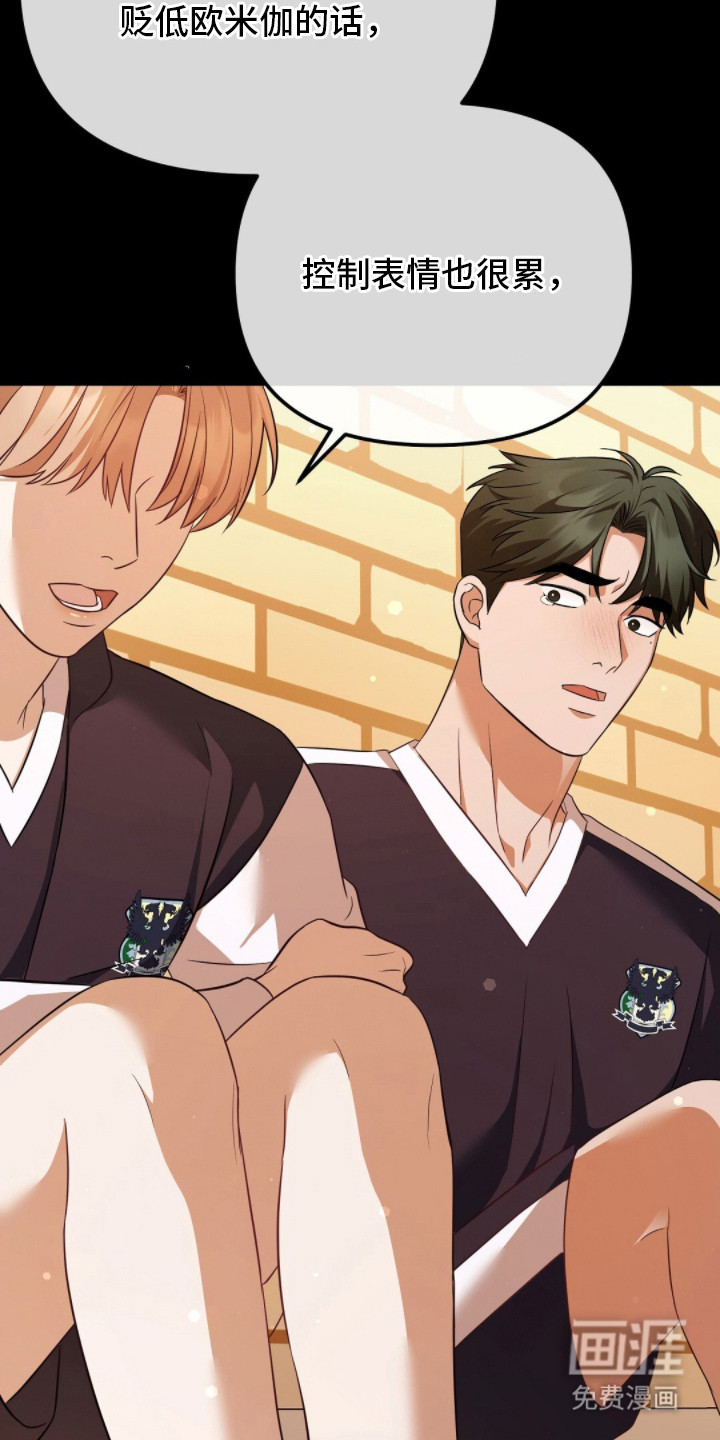 冤家恋爱脚本 第22话 第10页