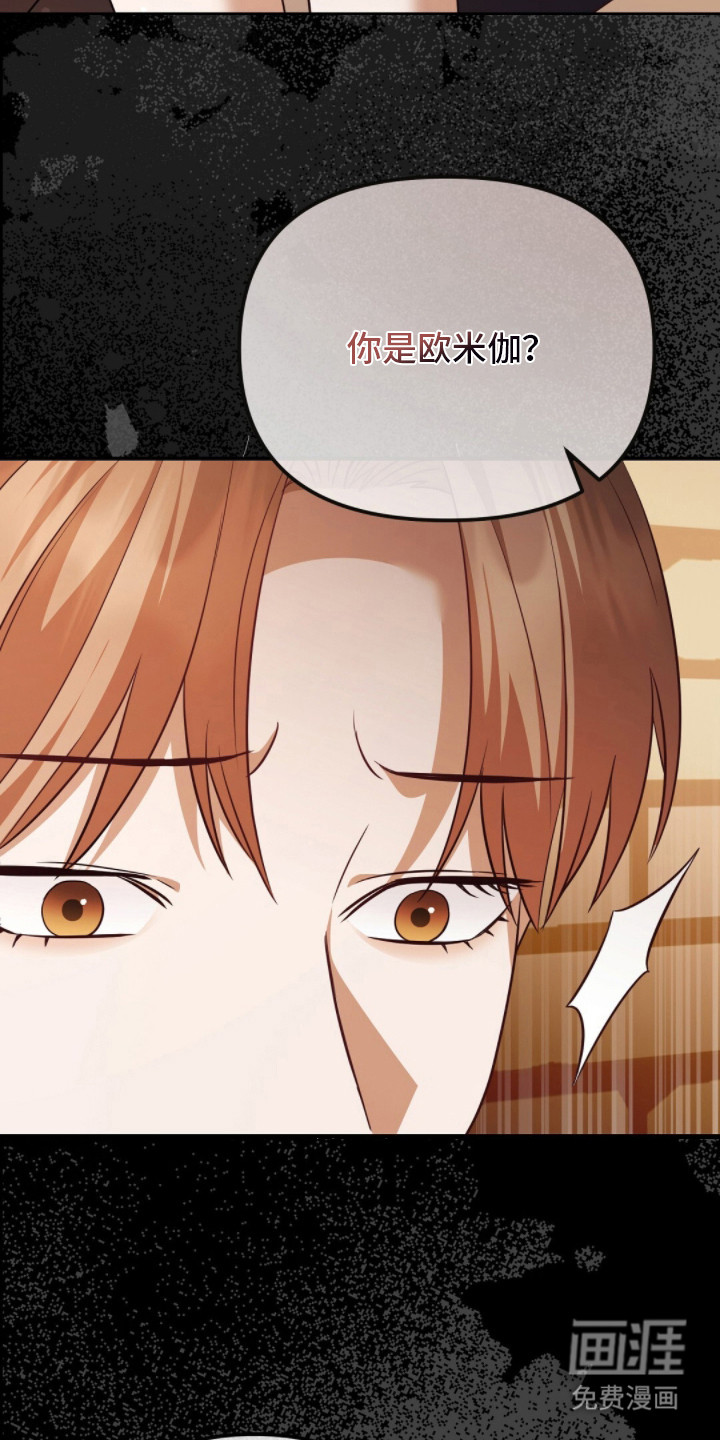 冤家恋爱脚本 第22话 第11页