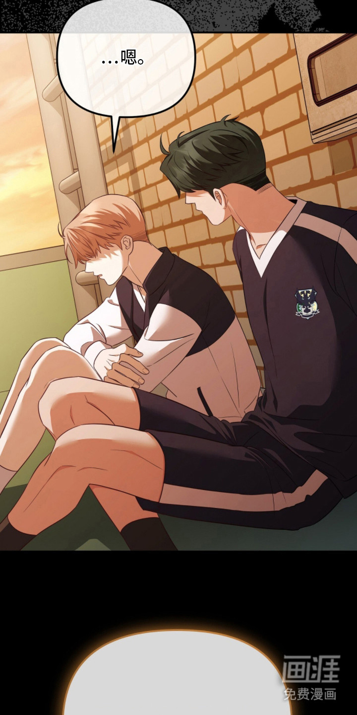 冤家恋爱脚本 第22话 第12页