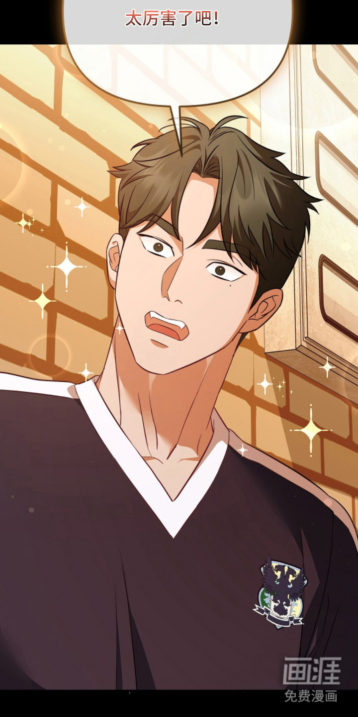 冤家恋爱脚本 第22话 第13页