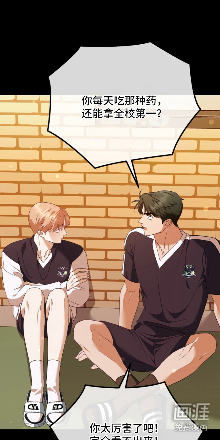 冤家恋爱脚本 第22话 第14页