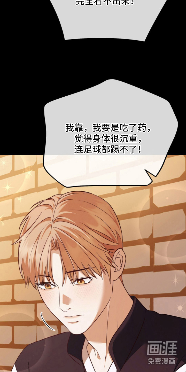 冤家恋爱脚本 第22话 第15页