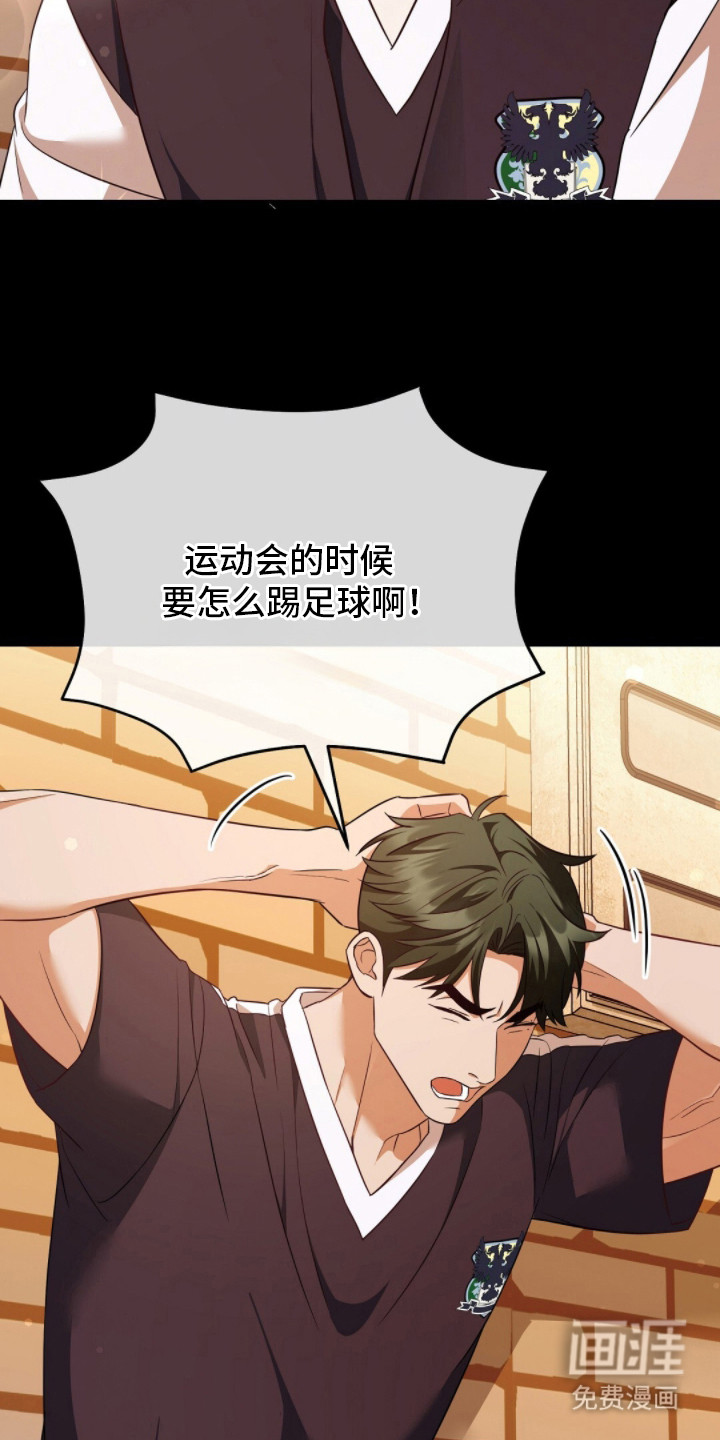 冤家恋爱脚本 第22话 第16页