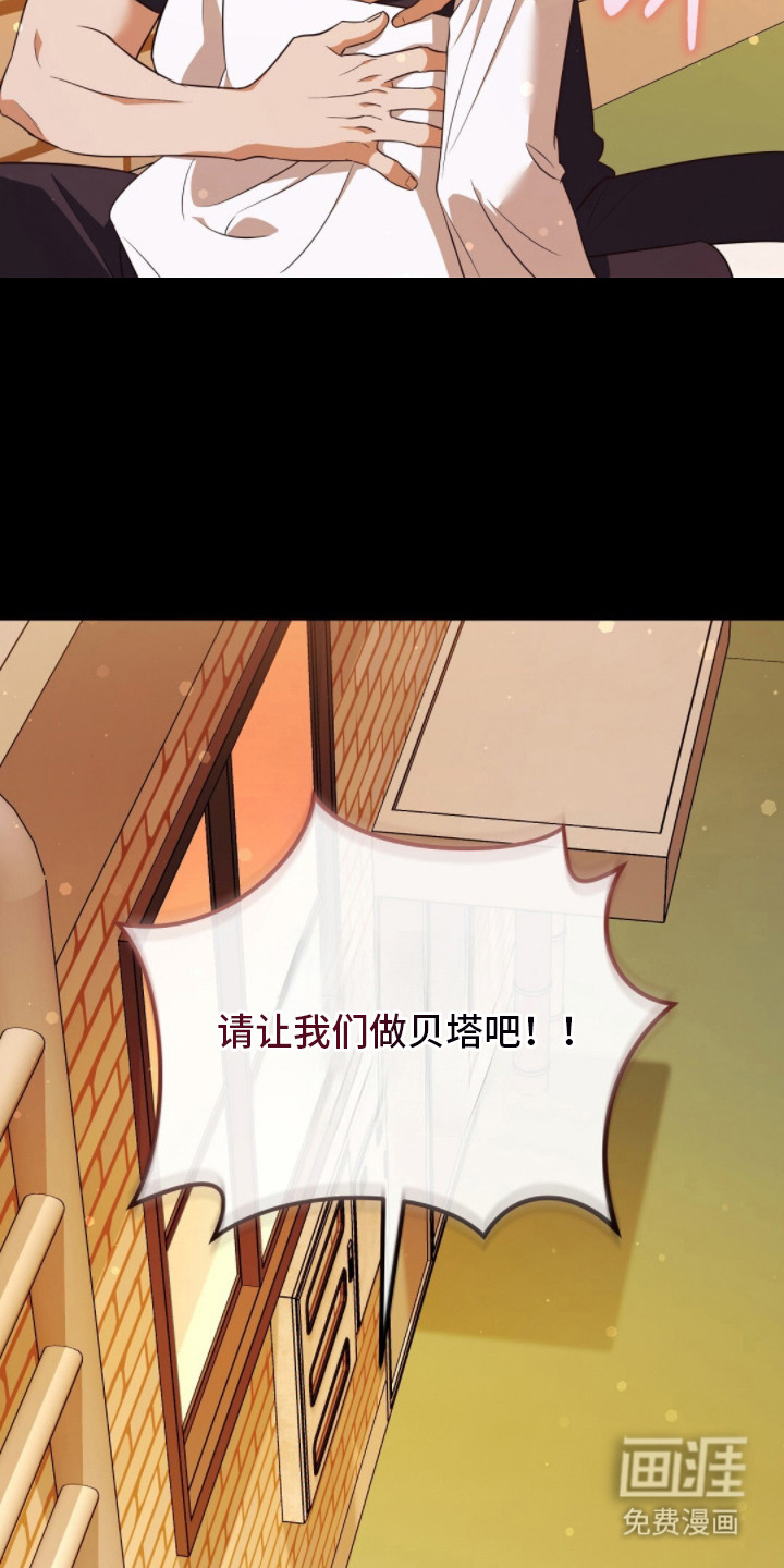 冤家恋爱脚本 第22话 第23页