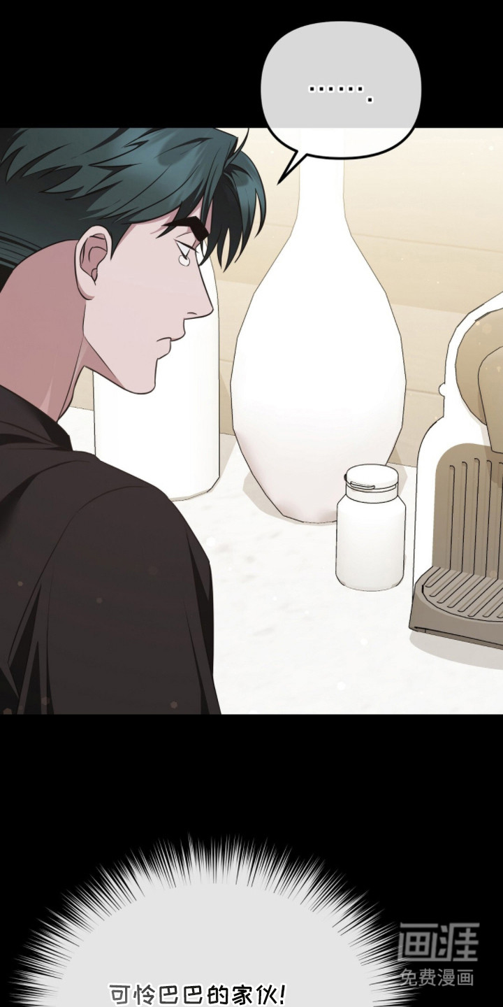 冤家恋爱脚本 第22话 第28页