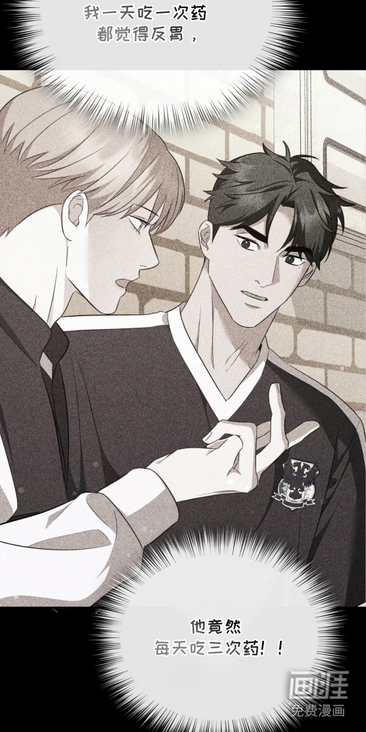 冤家恋爱脚本 第22话 第29页