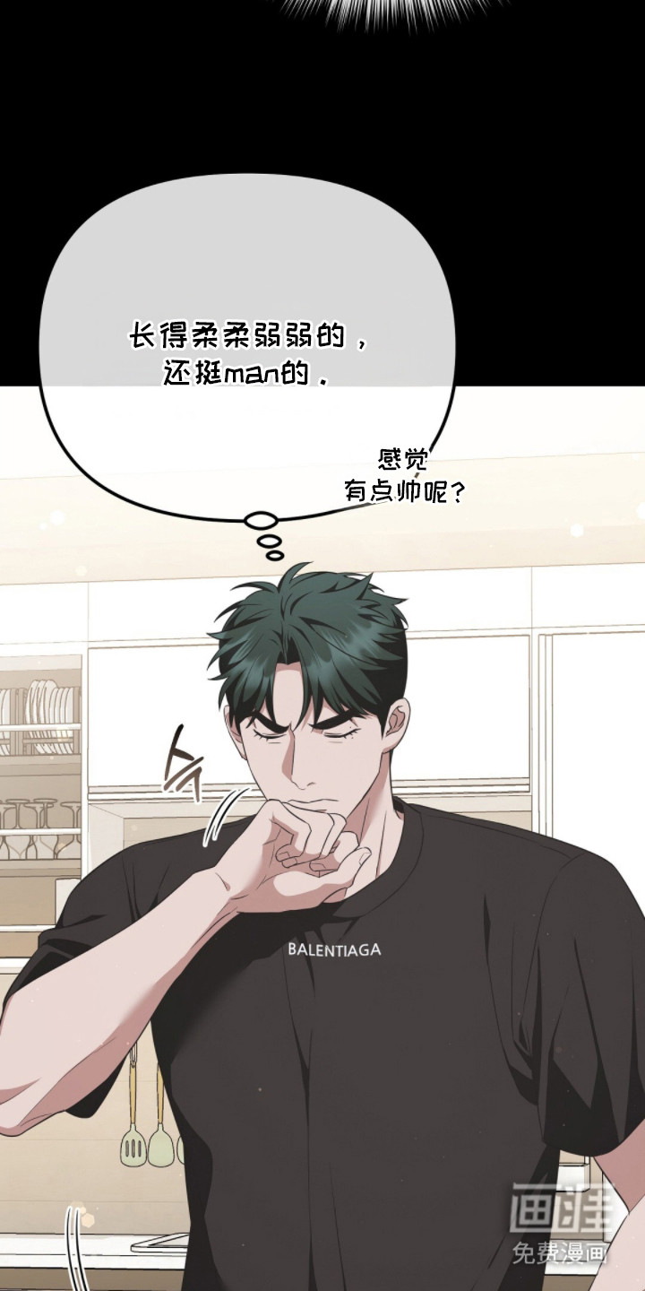 冤家恋爱脚本 第22话 第30页