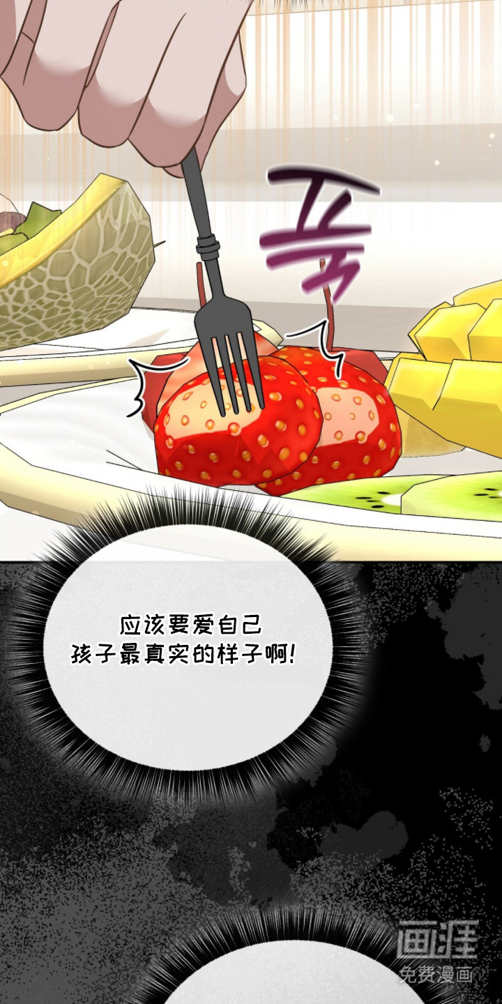 冤家恋爱脚本 第23话 第5页