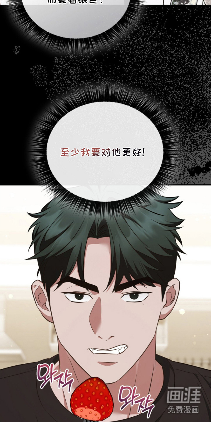 冤家恋爱脚本 第23话 第7页