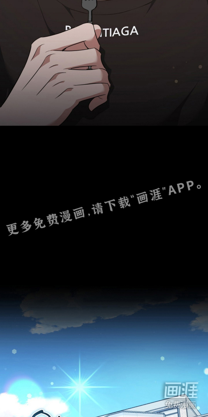 冤家恋爱脚本 第23话 第8页