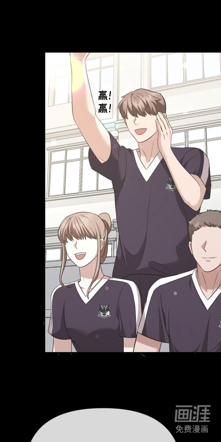 冤家恋爱脚本 第23话 第10页