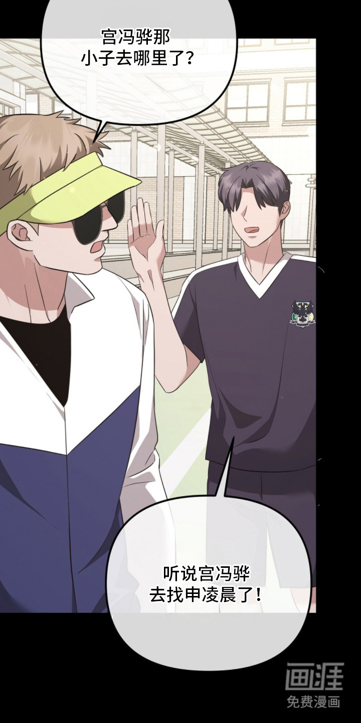 冤家恋爱脚本 第23话 第12页