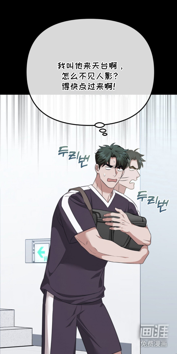 冤家恋爱脚本 第23话 第13页