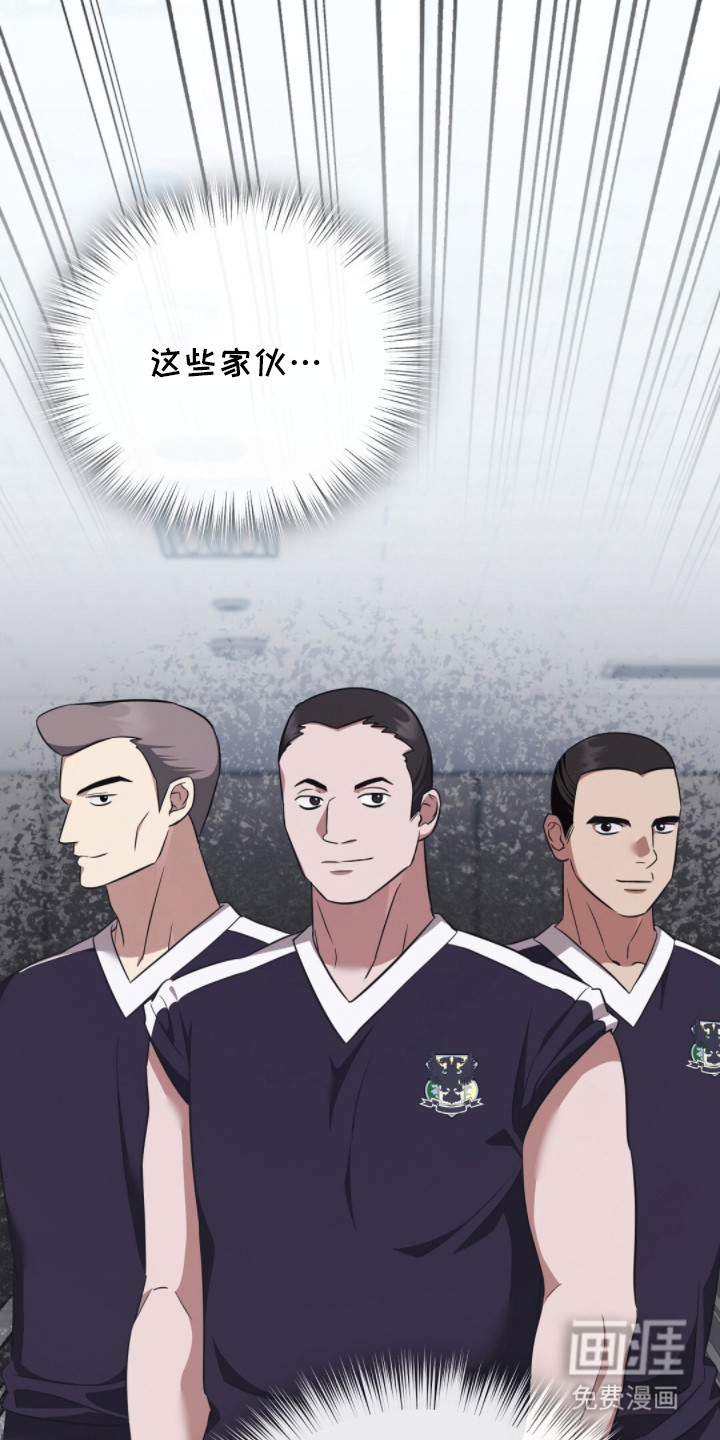 冤家恋爱脚本 第23话 第15页