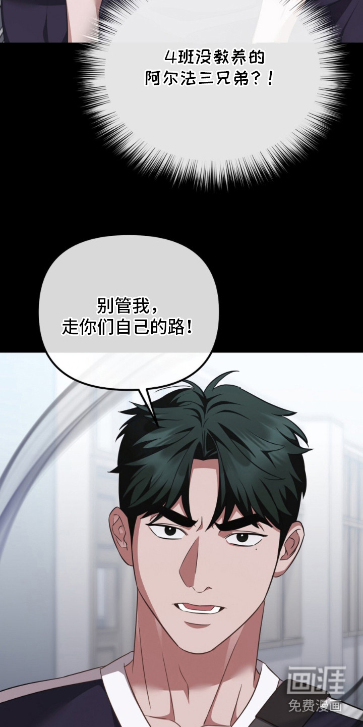 冤家恋爱脚本 第23话 第16页