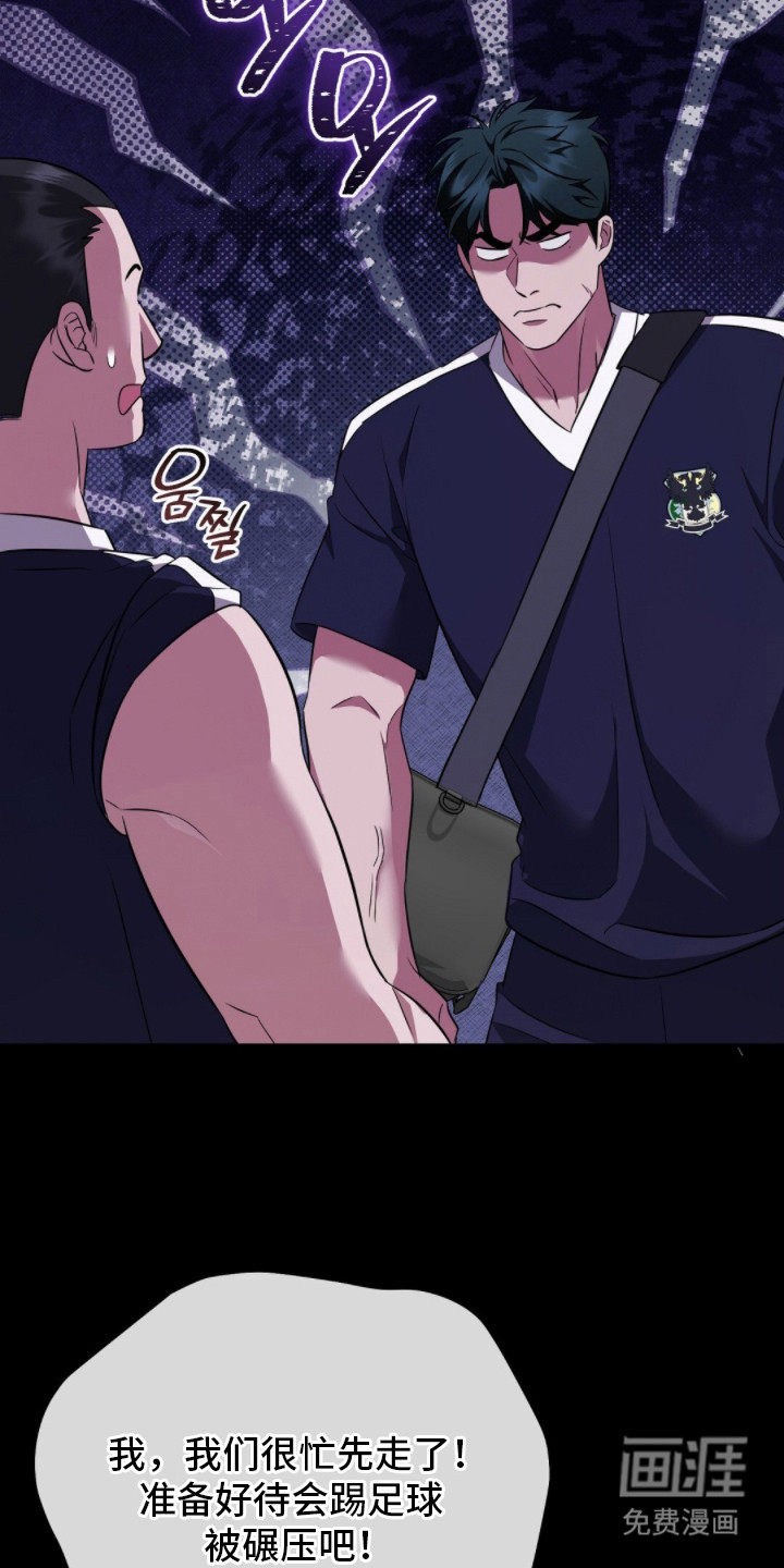 冤家恋爱脚本 第23话 第18页