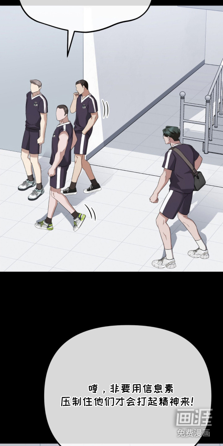 冤家恋爱脚本 第23话 第19页