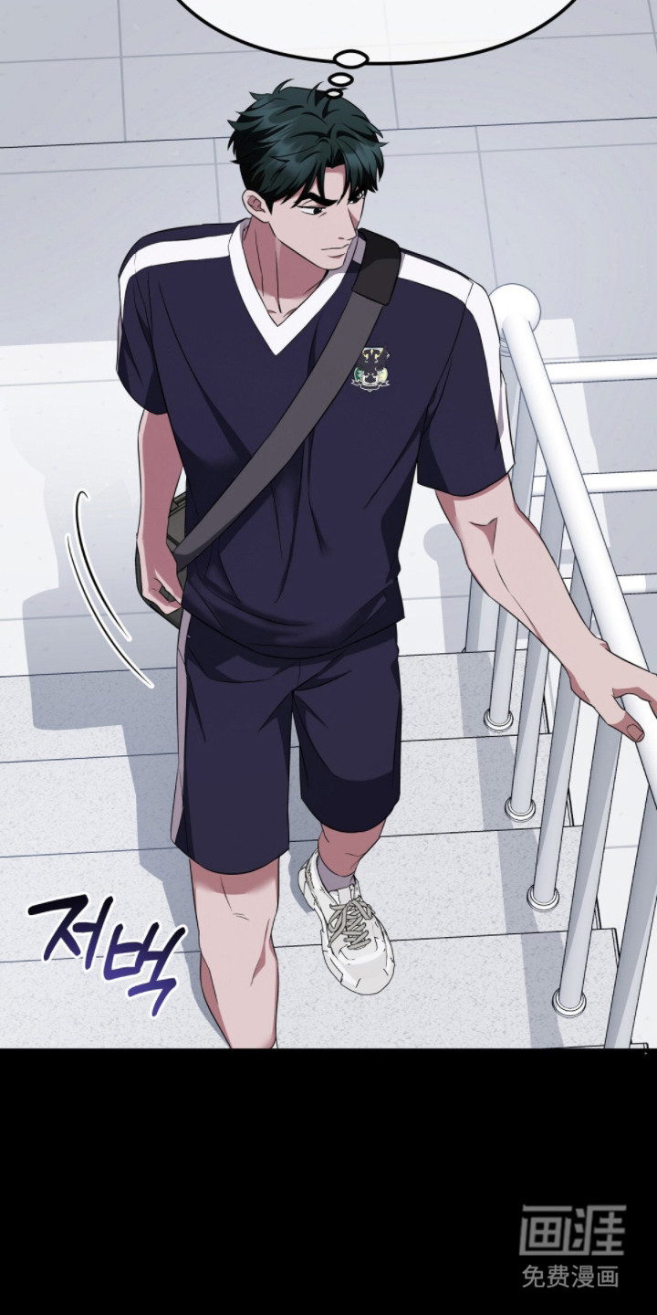 冤家恋爱脚本 第23话 第20页