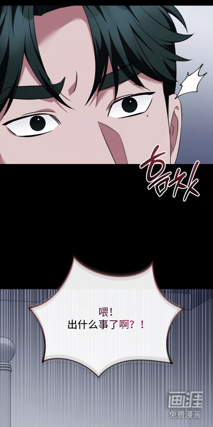 冤家恋爱脚本 第23话 第21页