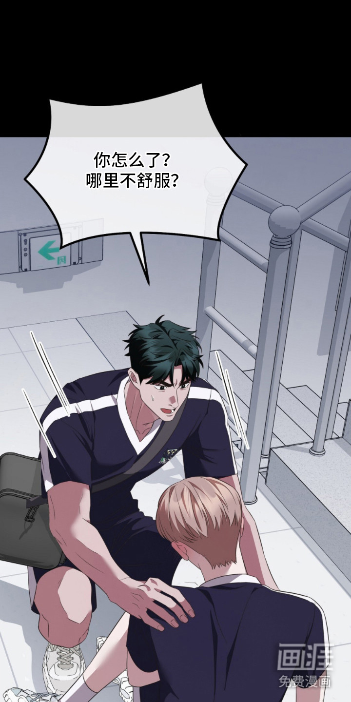 冤家恋爱脚本 第24话 第0页