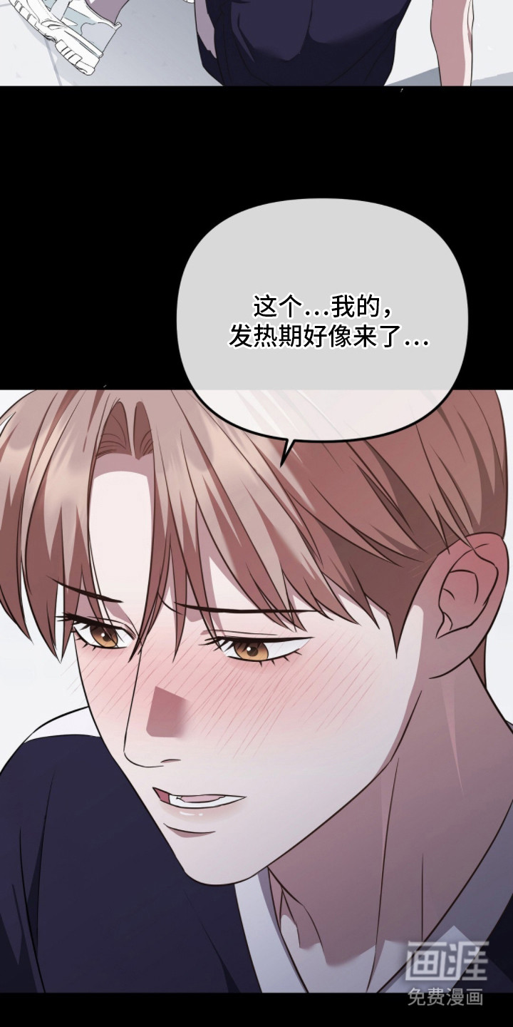 冤家恋爱脚本 第24话 第1页