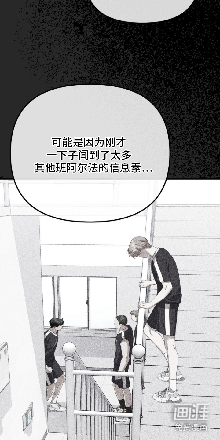 冤家恋爱脚本 第24话 第3页