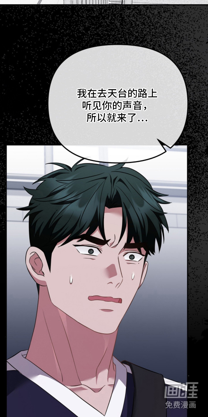 冤家恋爱脚本 第24话 第4页