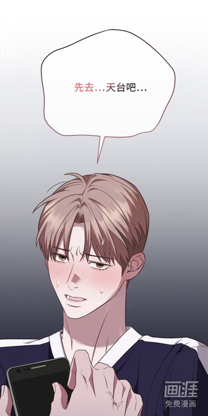 冤家恋爱脚本 第24话 第6页