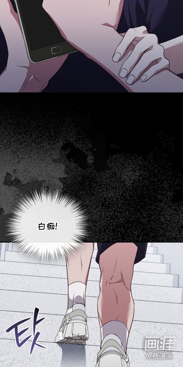 冤家恋爱脚本 第24话 第7页