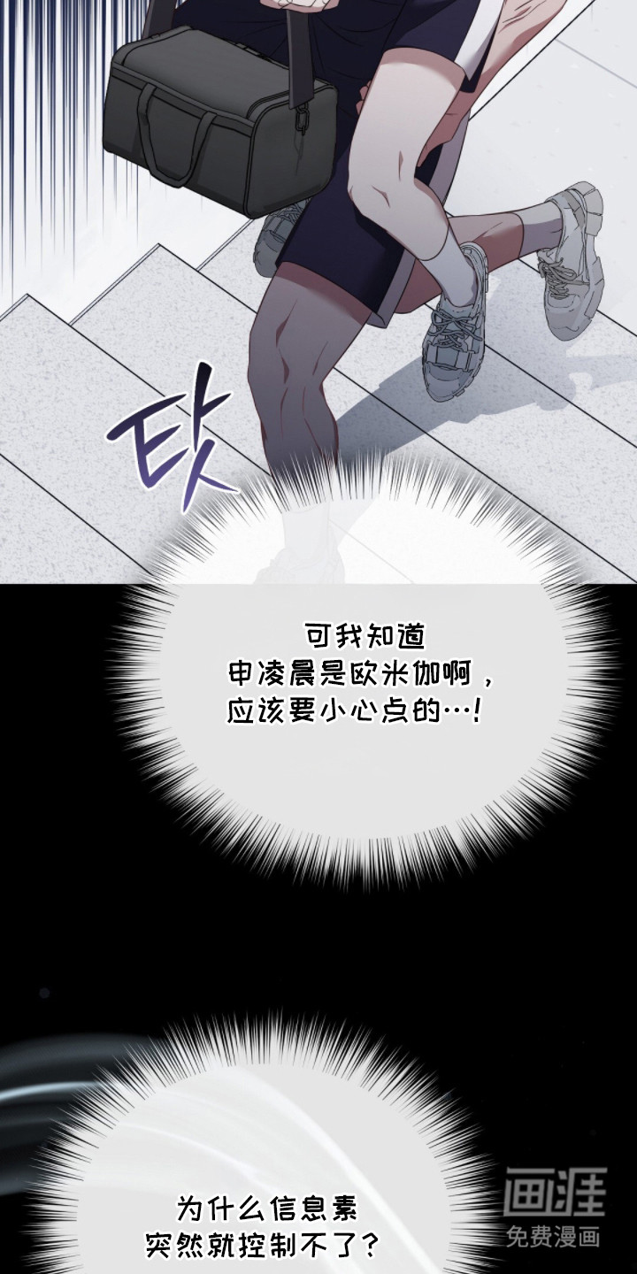 冤家恋爱脚本 第24话 第9页