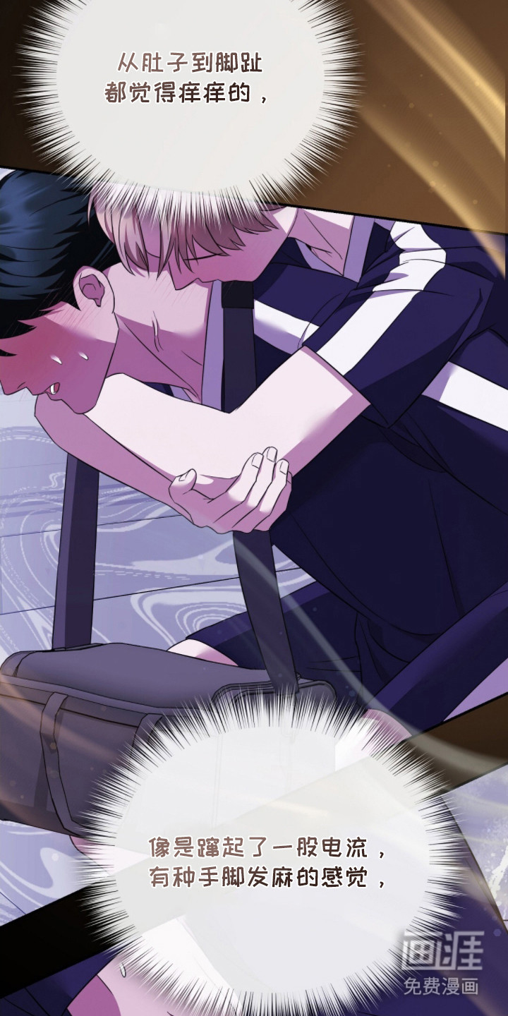 冤家恋爱脚本 第24话 第11页