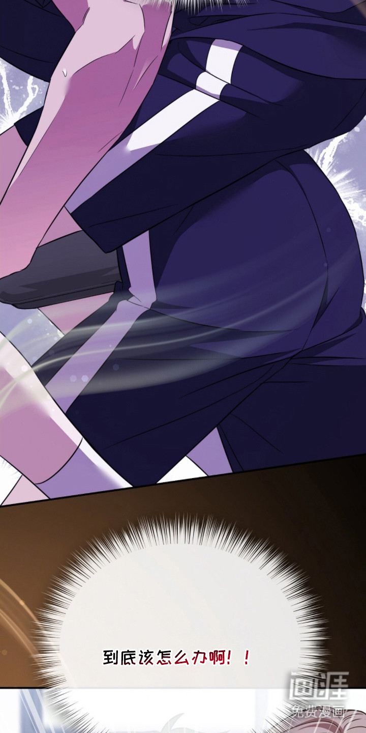 冤家恋爱脚本 第24话 第12页