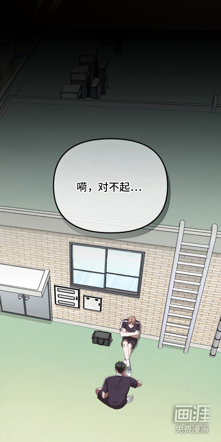 冤家恋爱脚本 第24话 第15页