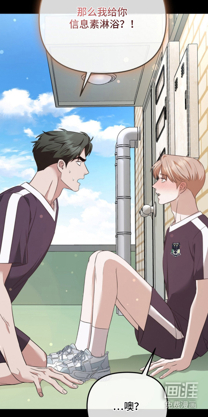 冤家恋爱脚本 第24话 第26页