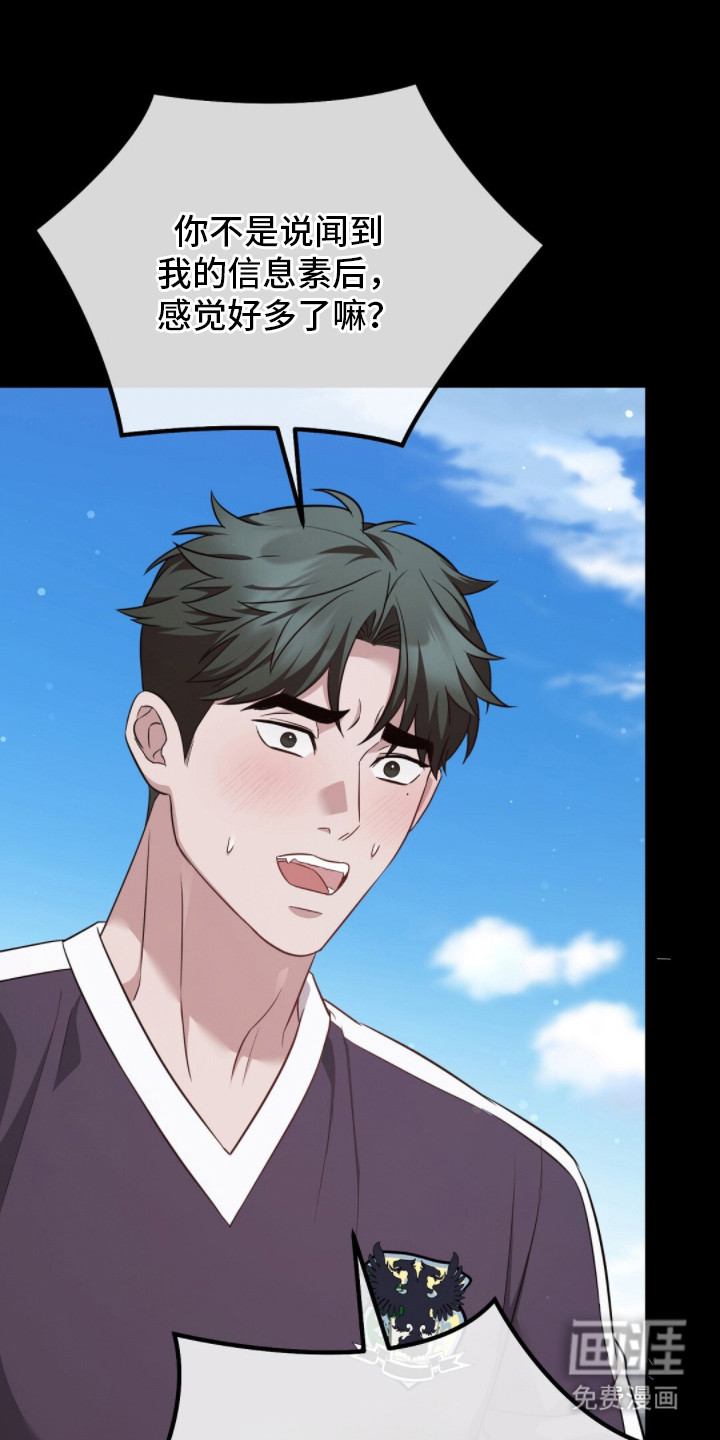 冤家恋爱脚本 第25话 第0页