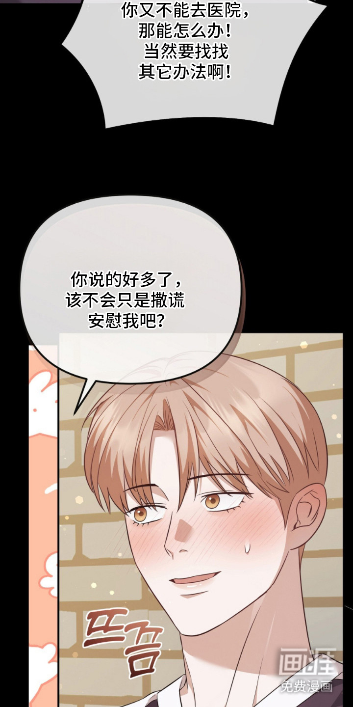 冤家恋爱脚本 第25话 第1页