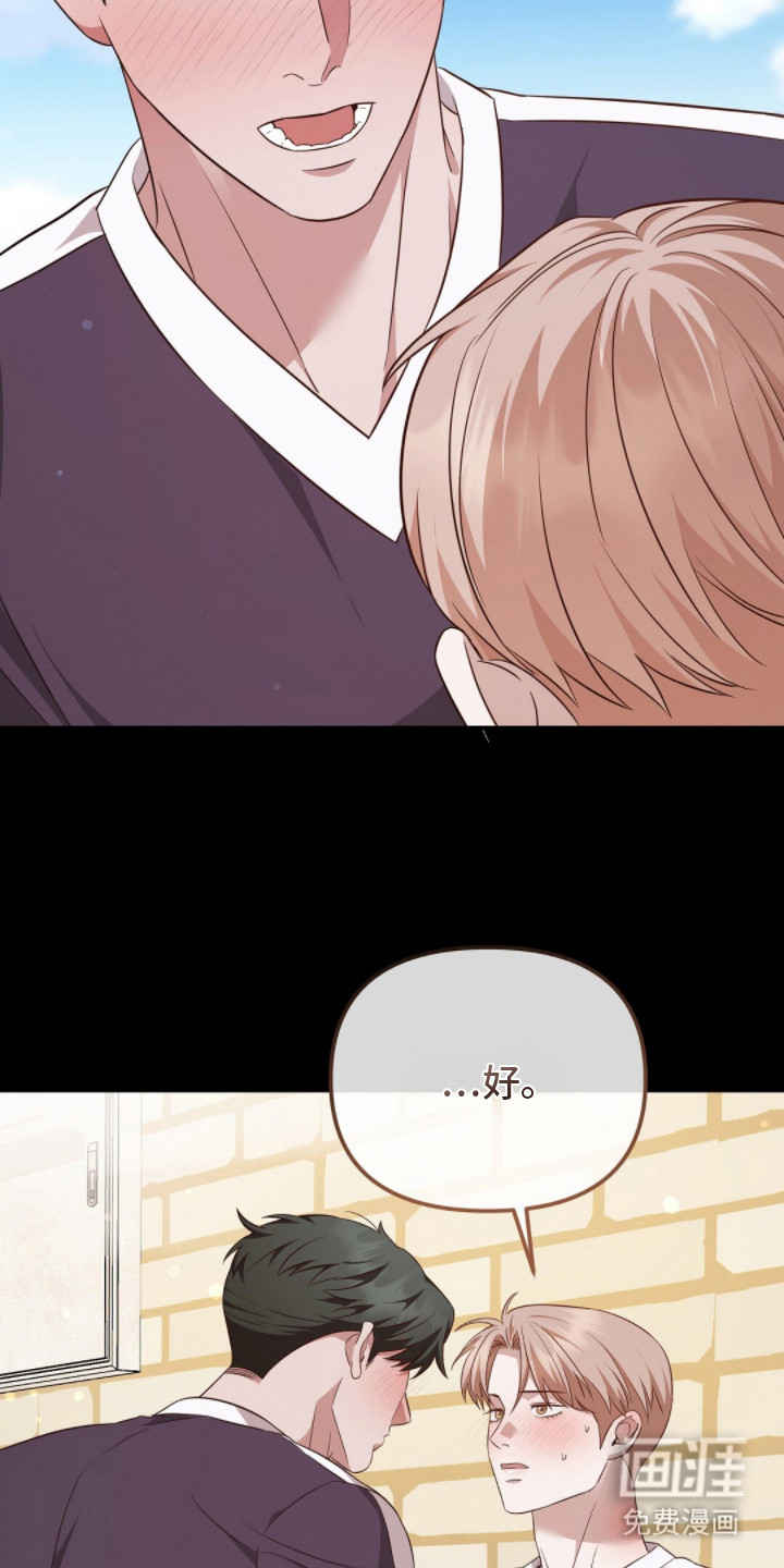 冤家恋爱脚本 第25话 第3页