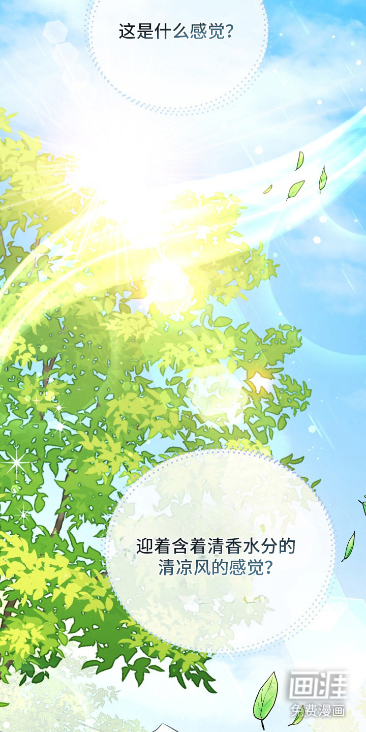 冤家恋爱脚本 第25话 第8页