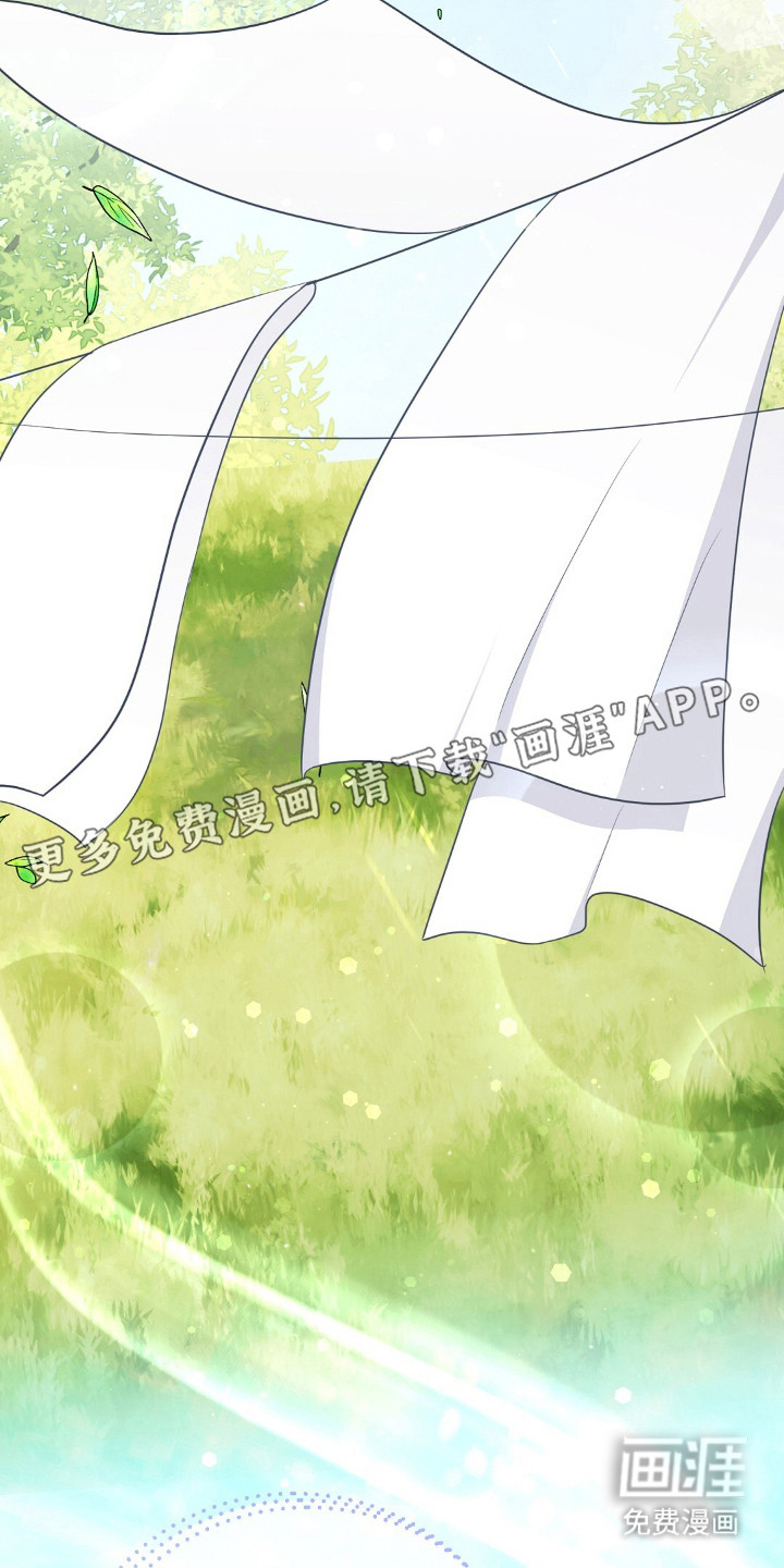 冤家恋爱脚本 第25话 第9页