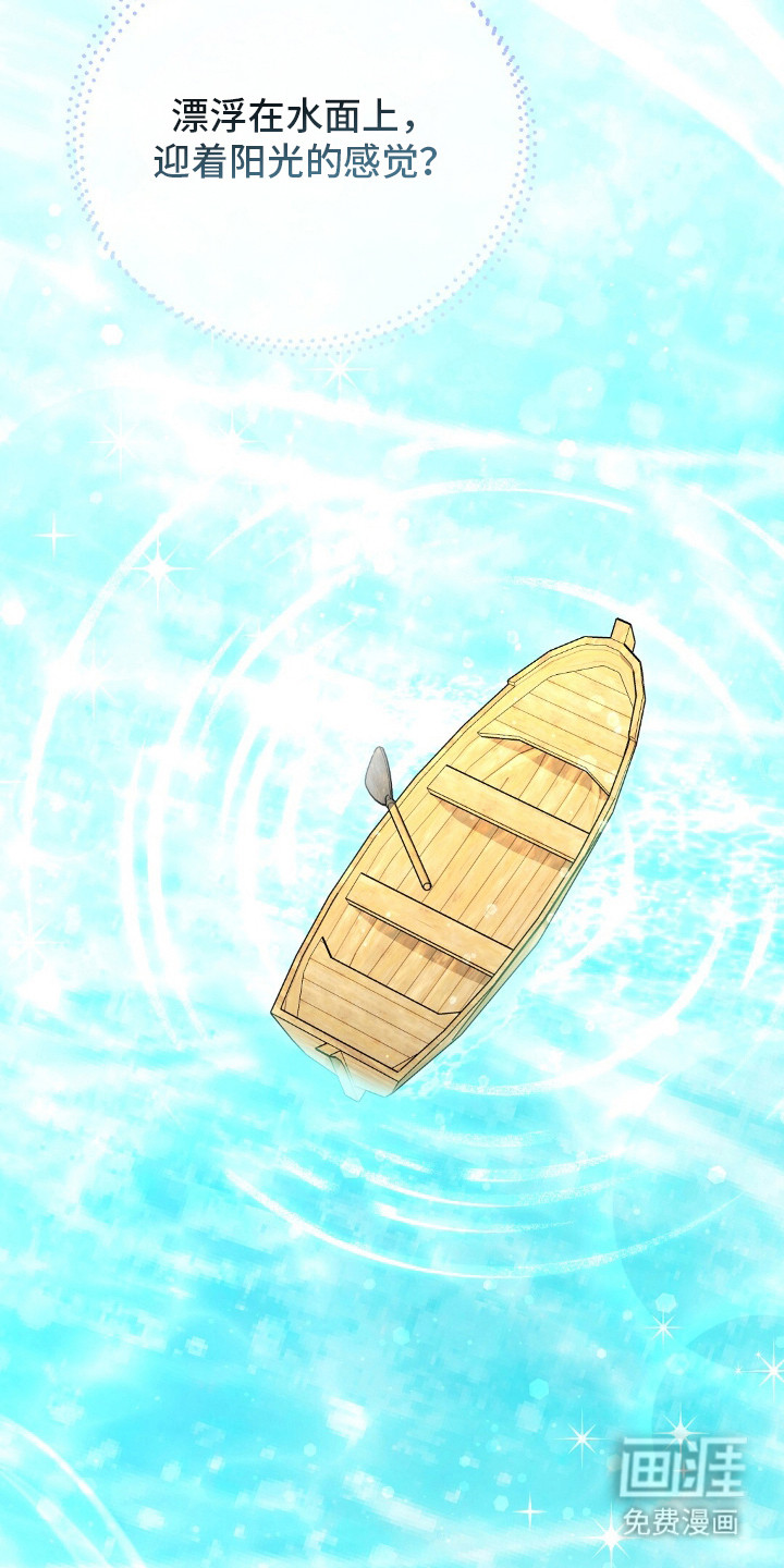 冤家恋爱脚本 第25话 第10页