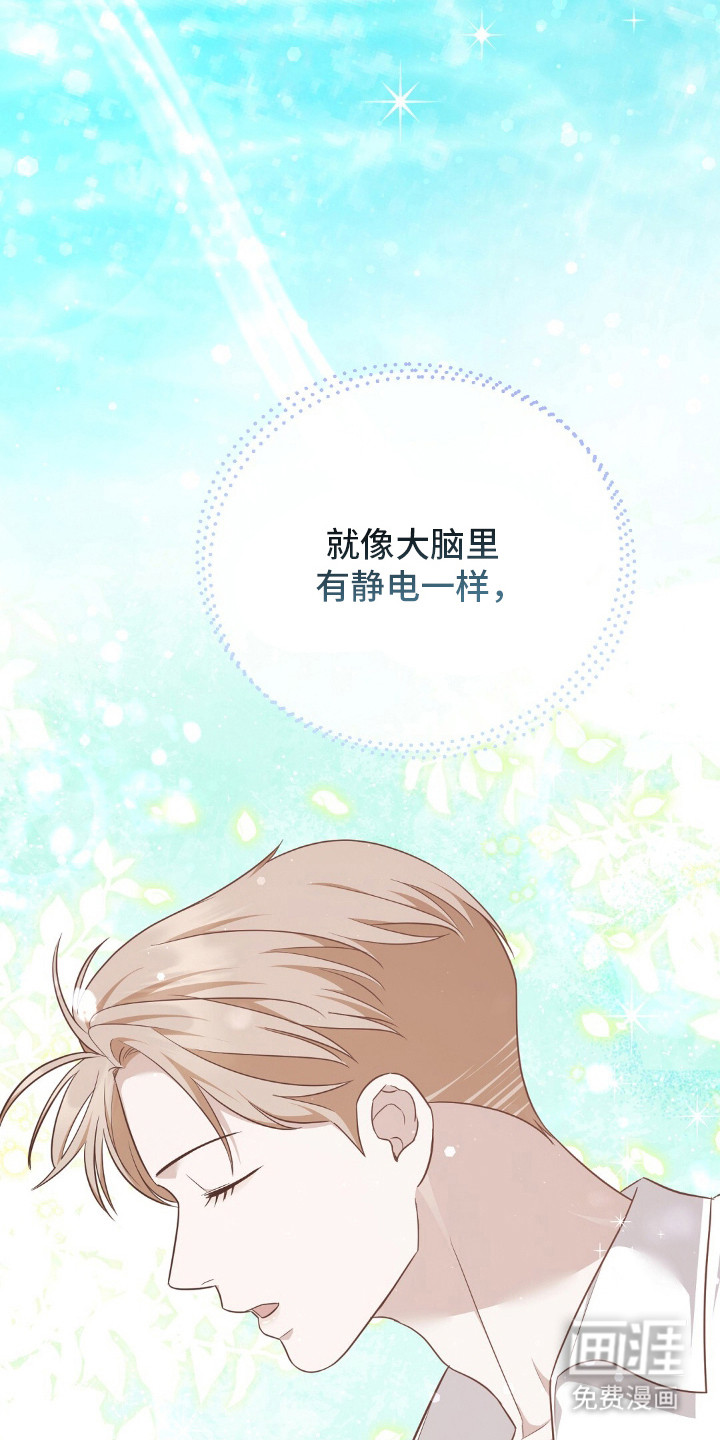 冤家恋爱脚本 第25话 第11页