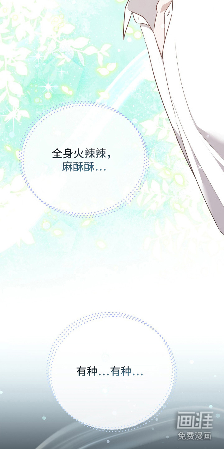 冤家恋爱脚本 第25话 第12页