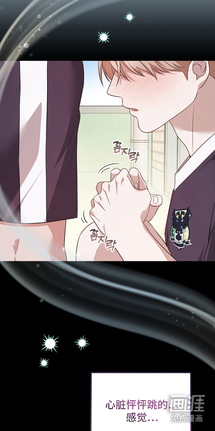 冤家恋爱脚本 第25话 第13页