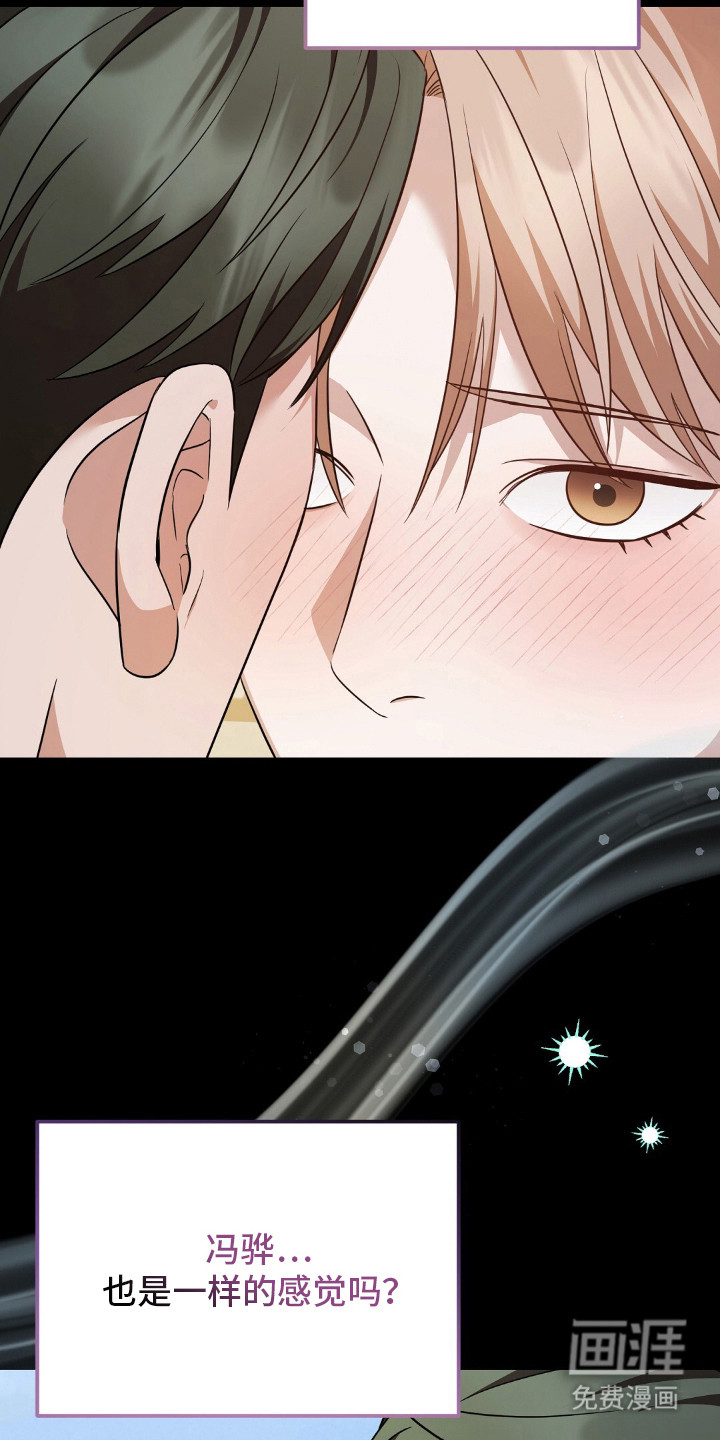 冤家恋爱脚本 第25话 第14页